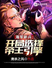 当海军新兵去开始干什么