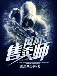 风水师营销方式