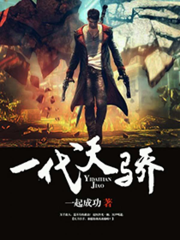 一代天骄指的是谁