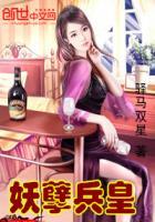 妖孽兵王全文阅读