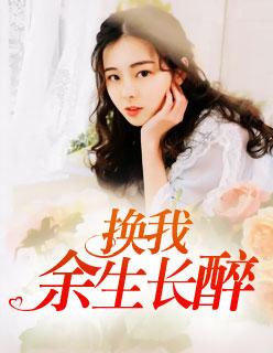 女主沈轻舞男主顾靖风