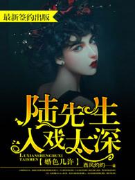 一宠到底免费阅读