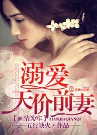 画爱为牢总裁请离婚免费阅读