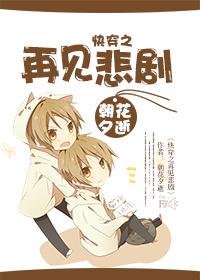 快穿之再见悲剧讲了什么