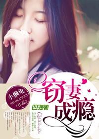 首席爱妻命中注定免费阅读全文