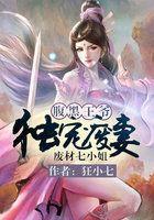 溺宠腹黑狂妃免费