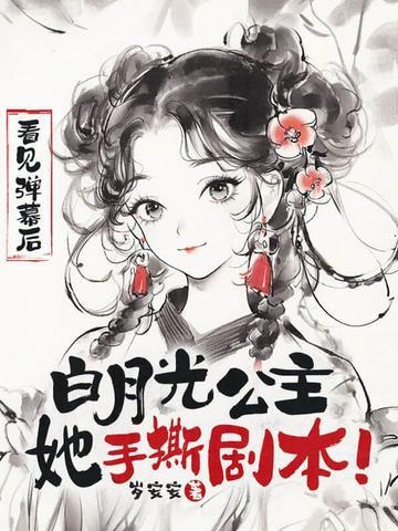 白月光朱砂