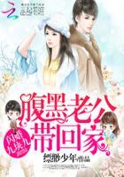 闪婚独宠腹黑老公请克制