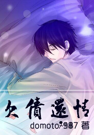 欠债还情沅塔免费阅读