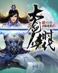 大武侠时代