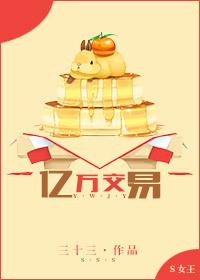 亿万交易霸道总裁替身妻