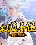 极道圣尊百科
