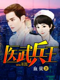 官道青云梯完结全文免费阅读