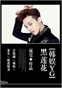 [韩娱yg