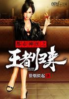都市神医王者归来徐文东