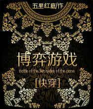 快穿之游戏系统