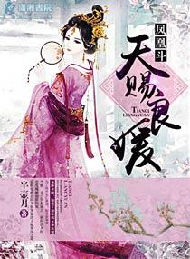 天赐良缘之神医世子妃