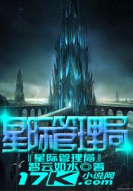 星际管理员