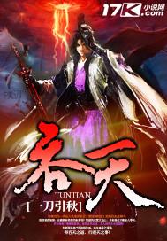吞天帝尊全本免费阅读