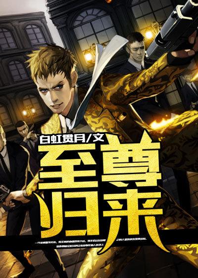 仙王重生回都市叶非凡