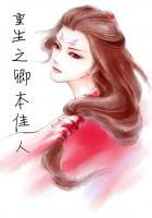 巅峰大少陈虎免费阅读