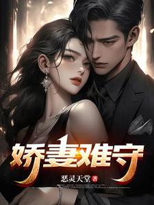 我提离婚她哭了作者吾斧利否