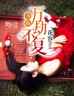 烈焰狂兵全文免费阅读全文范建明