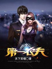 林峰孙媚榜首农民