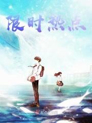 限时流量开热点扣什么