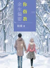 偏要你独属我晋江