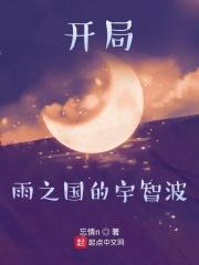 雨之国
