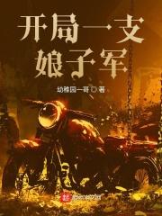 开局一支航母舰队笔趣阁