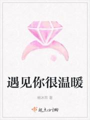 遇见你很温暖英文