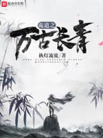 免费阅读万古道尊