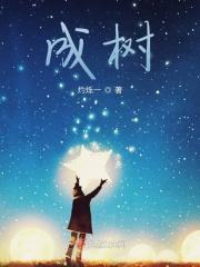 理解一切 没有对错 让花成花 让树成树