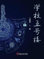 教学楼五楼一般多高