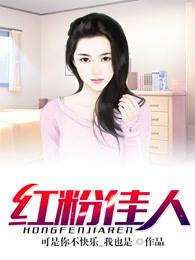 红粉佳人体态妍