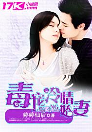 毒医冷妃免费阅读