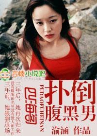 扑倒腹黑美少年