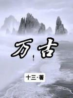 天地共尊 夜月殃