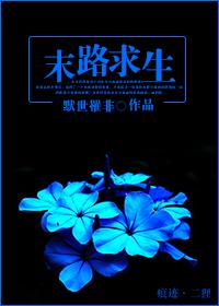 末路求生僵尸突围行动