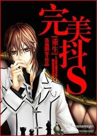 重生之完美时代免费阅读全文