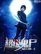 第一剑仙 落星为眸