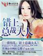 一夜情深误上总裁床余念
