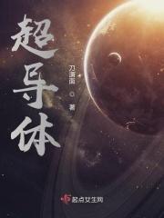 超导体发炎吃什么药