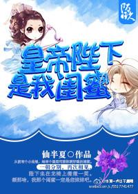 陛下我是你皇嫂