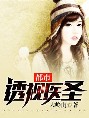 都市透视医圣叶凡最新章节