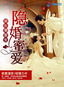 重生娱乐圈隐婚影后免费阅读