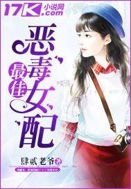 最佳恶毒女配[原来是美男