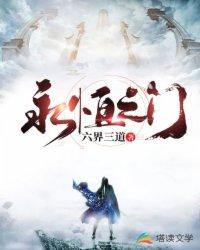 永生之门赵云柳如月